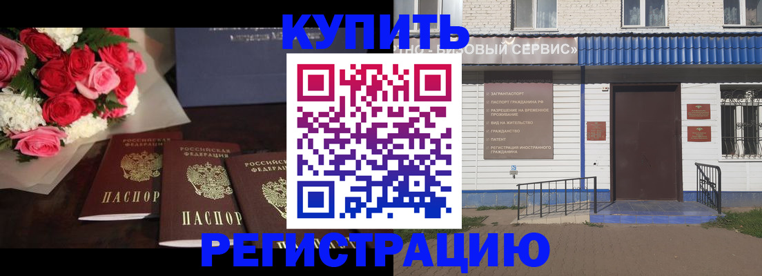 прописка законно в Майкопе