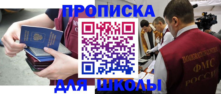 временная регистрация поиск в Майкопе