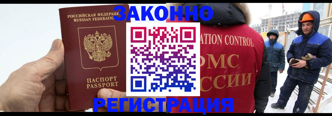 временная регистрация надежно в Майкопе